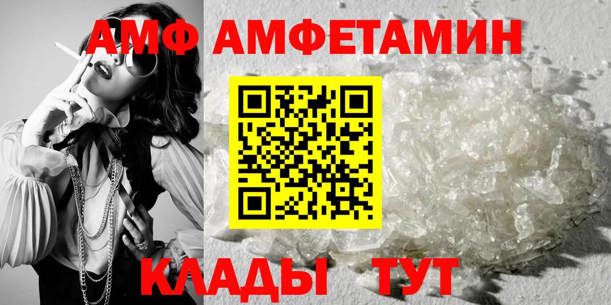 Кандалакша  Амфетамин VHQ  АМФ  Амфетамин  даркнет состав  Вход с VPN 