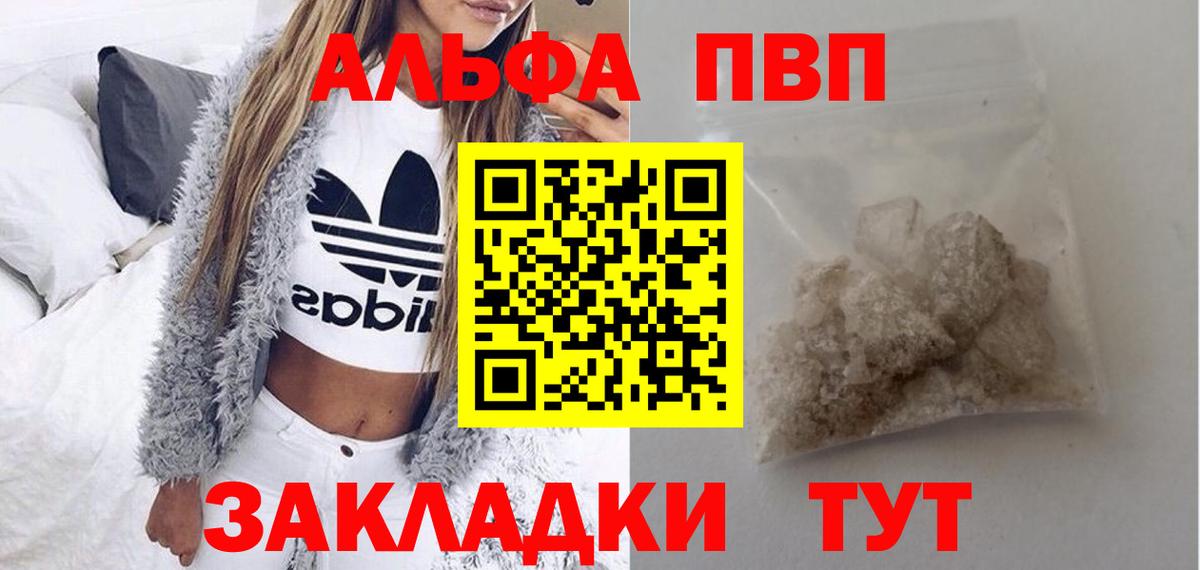 Alpha PVP кристаллы  Alfa_PVP Соль  Вход с VPN  Кандалакша 