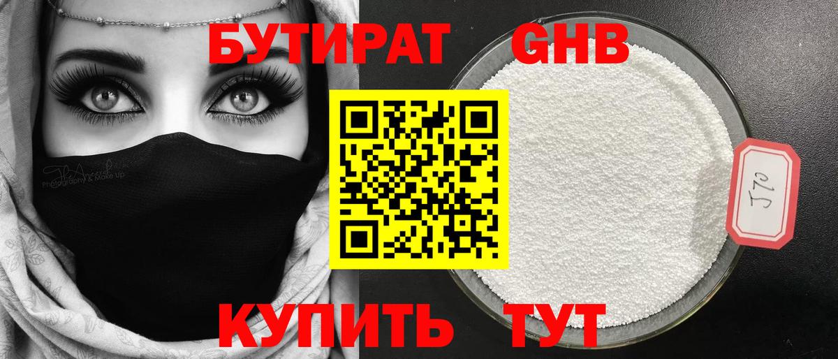 Бутират  БУТИРАТ Butirat  Вход с VPN  Кандалакша 