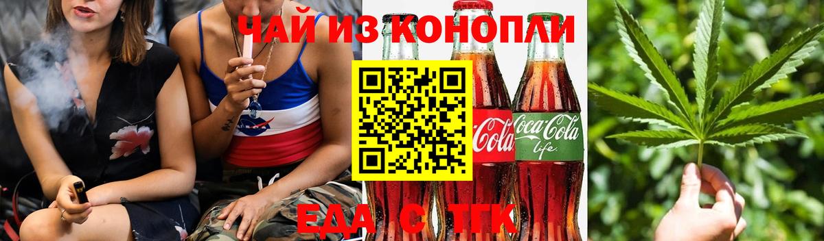 Canna-Cookies конопля  Вход с VPN  Кандалакша 
