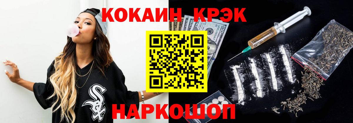 Кокаин  Вход с VPN  Кокаин Columbia  Кандалакша  Cocaine VHQ 