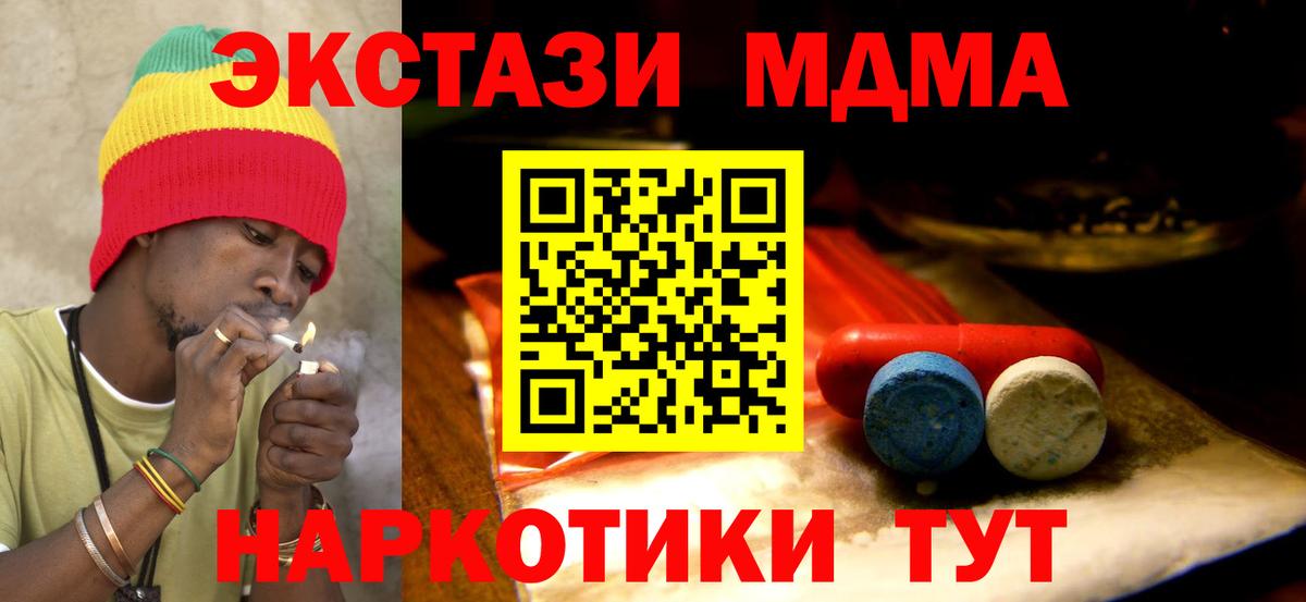 Экстази Дубай  Ecstasy MDMA  Кандалакша  Вход с VPN 