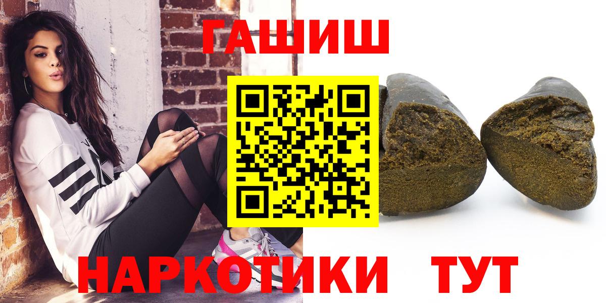 ГАШИШ  ГАШИШ убойный  Вход с VPN  Кандалакша 