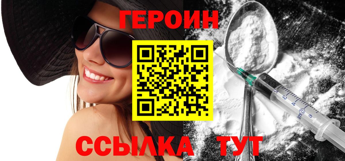 ГЕРОИН афганец  Вход с VPN  Кандалакша 