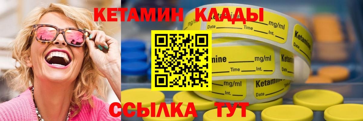 КЕТАМИН VHQ  Вход с VPN  Кандалакша 