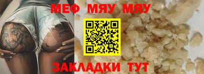 мяу мяу мука Кунгур