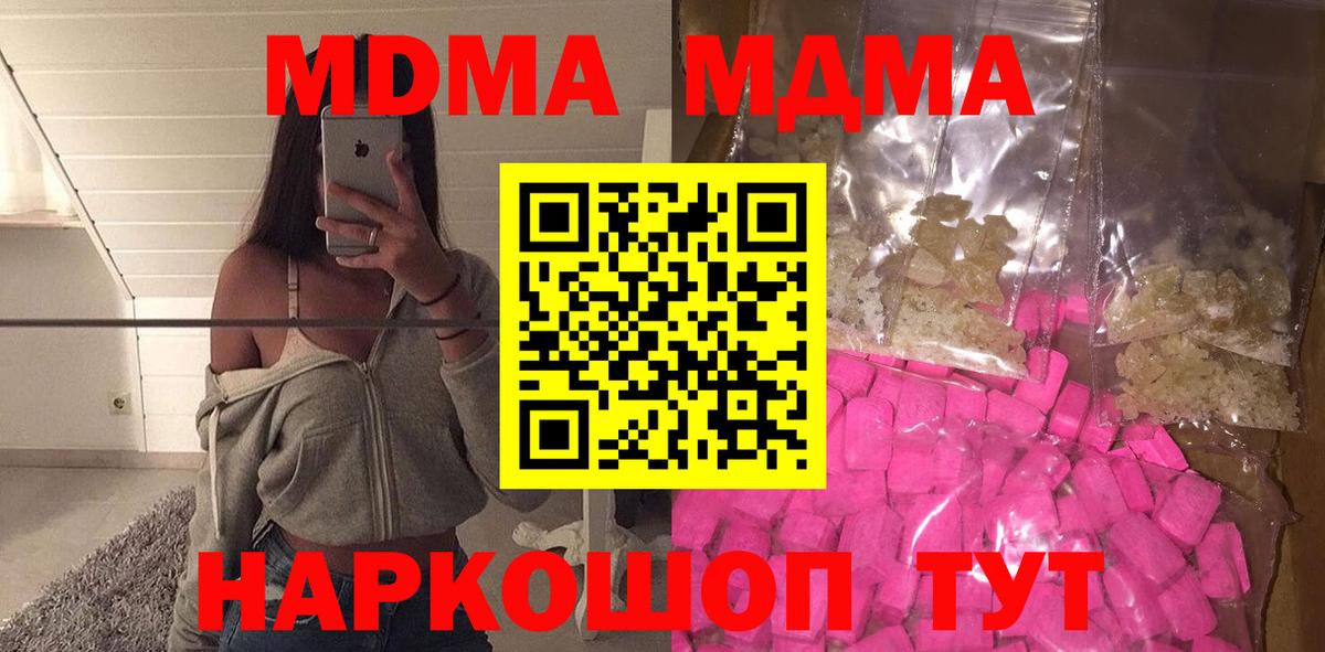 Кандалакша  MDMA кристаллы  Вход с VPN 