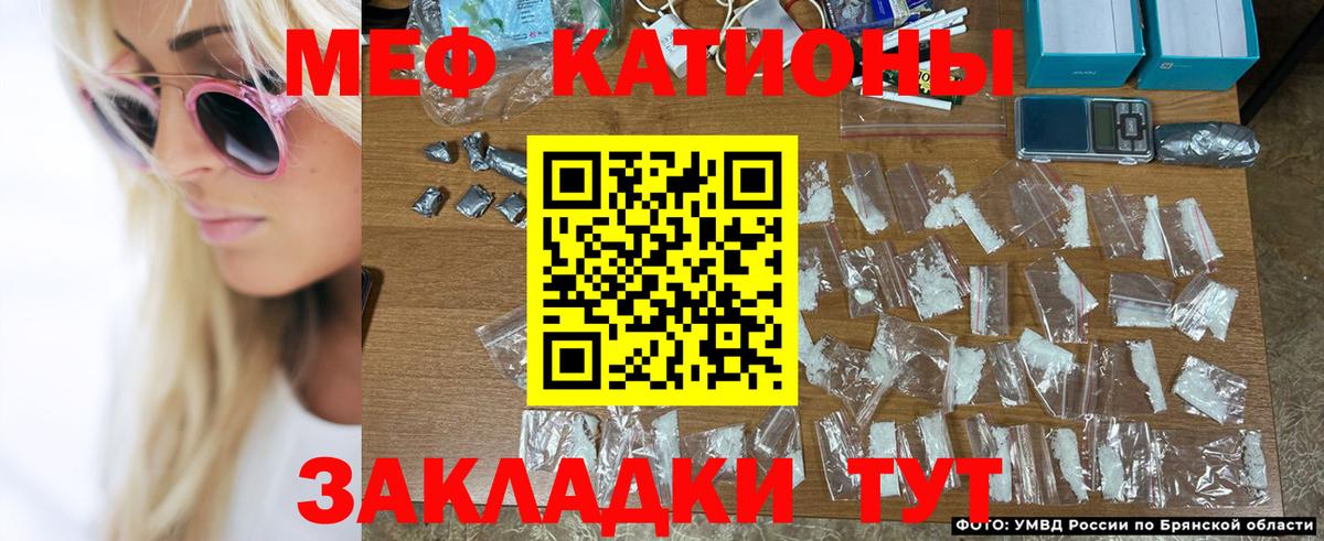 Меф  Кандалакша
