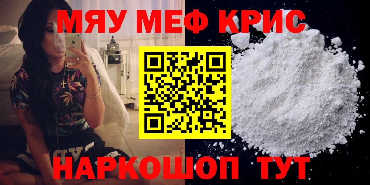 Кандалакша  Мефедрон 4 MMC  МЯУ-МЯУ  Мефедрон 4 MMC  Вход с VPN 