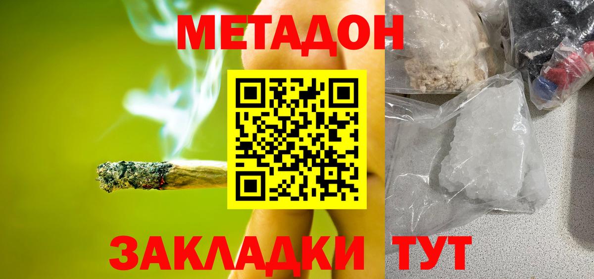 Кандалакша  МЕТАДОН белоснежный  Вход с VPN 