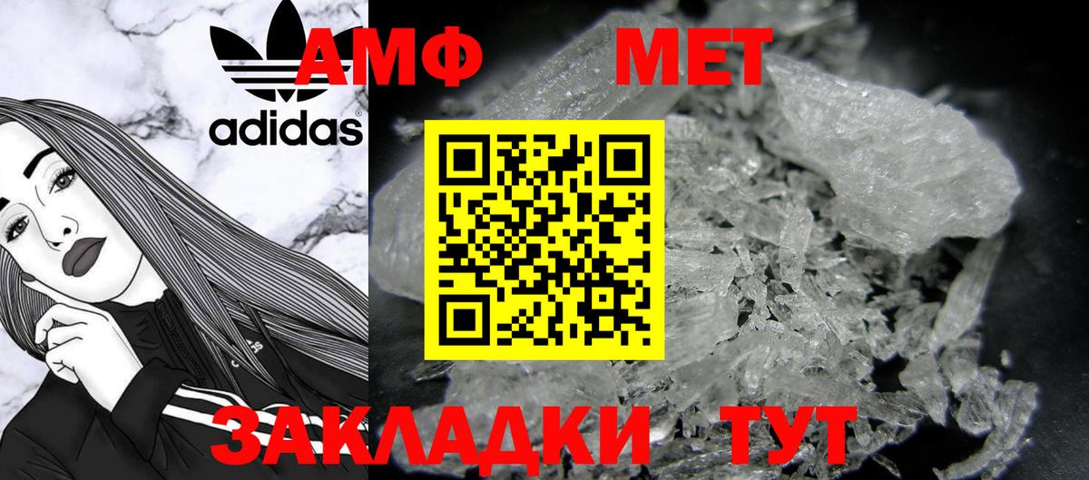 Метамфетамин винт Кандалакша