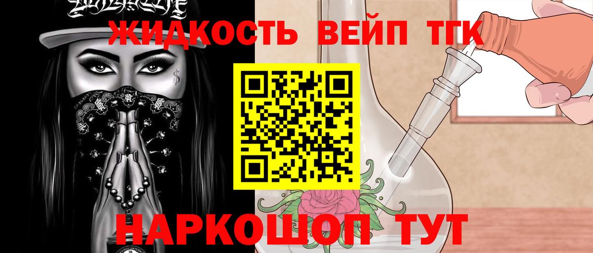 Дистиллят ТГК Wax Кандалакша