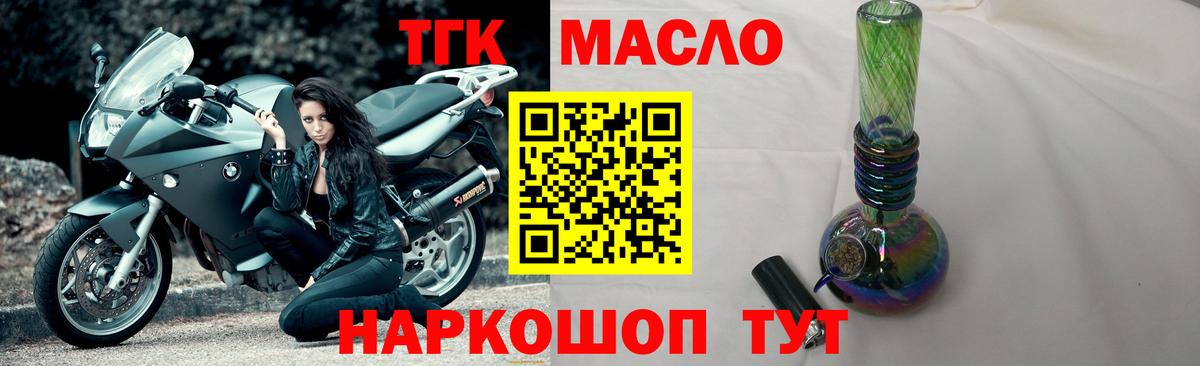 Дистиллят ТГК Wax  Вход с VPN  Дистиллят ТГК THC oil  Кандалакша 